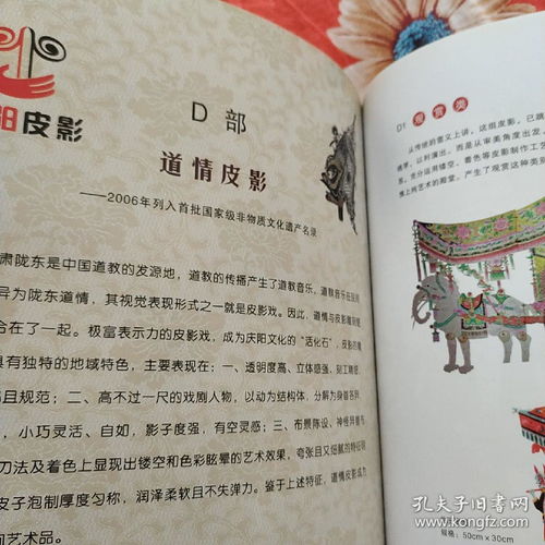 中國慶陽香包民俗文化產(chǎn)品圖冊 傳統(tǒng)藝術(shù)與現(xiàn)代辦公的交融