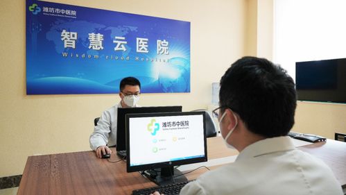 濰坊市中醫(yī)院互聯(lián)網(wǎng)醫(yī)院 超500名醫(yī)生在線守護(hù)，健康服務(wù)觸手可及