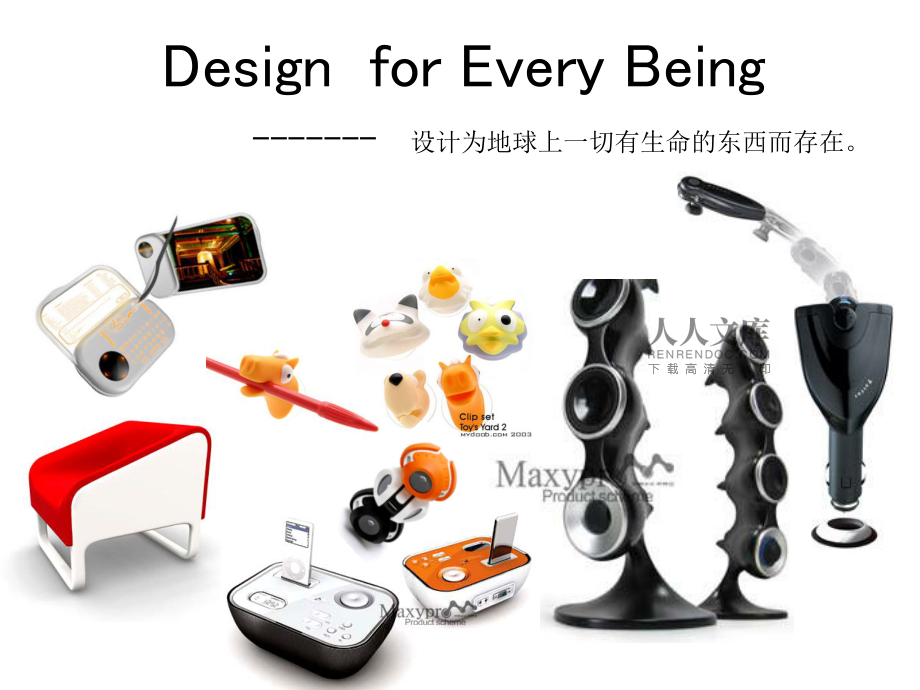 產(chǎn)品造型設(shè)計與網(wǎng)站建設(shè)的融合 打造品牌視覺一體化體驗