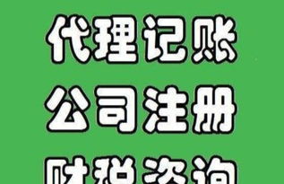 一站式企業(yè)服務(wù) 成都工商注冊、代理記賬、財務(wù)外包與公司注銷等全方位解決方案